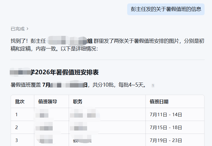你的AI新同事“大圆”来咯！