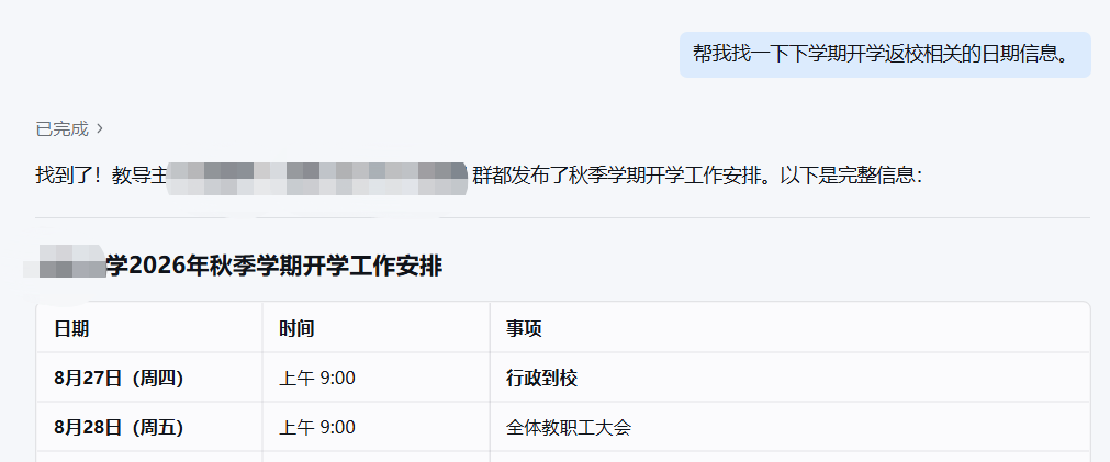你的AI新同事“大圆”来咯！