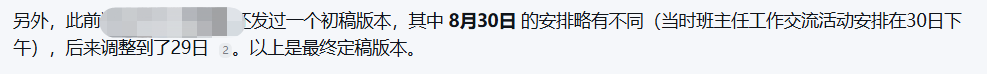 你的AI新同事“大圆”来咯！
