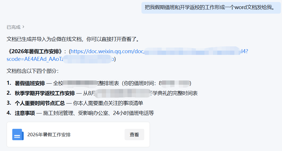 你的AI新同事“大圆”来咯！