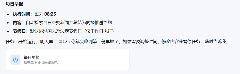 你的AI新同事“大圆”来咯！