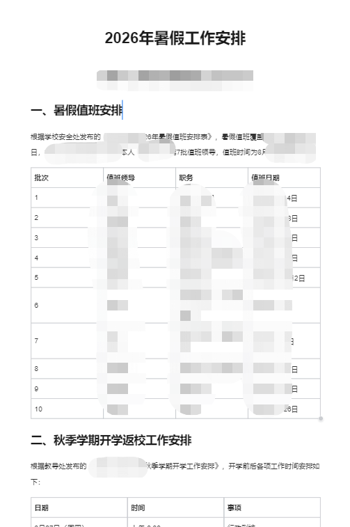 你的AI新同事“大圆”来咯！