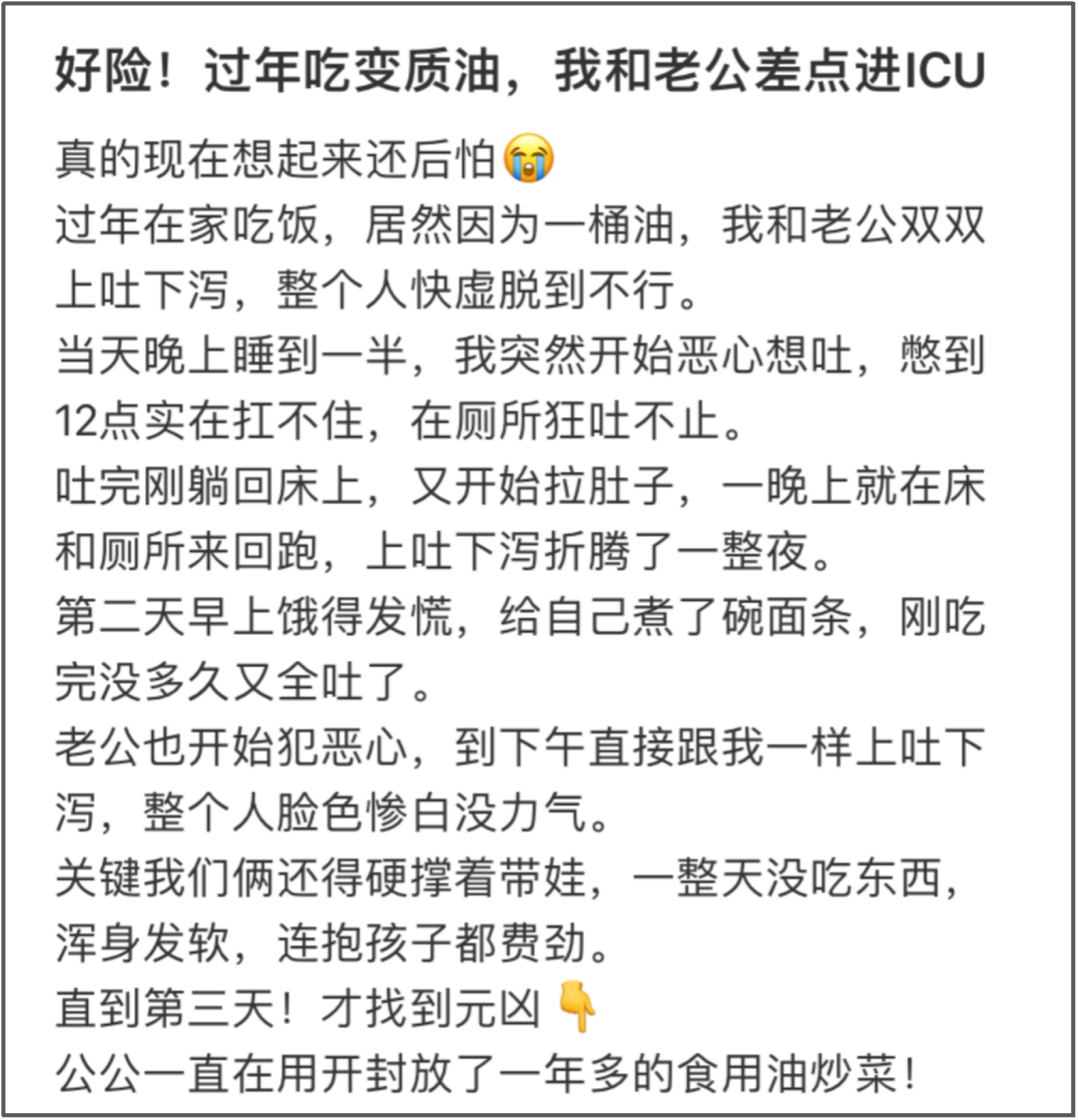 网友在社交媒体分享截图