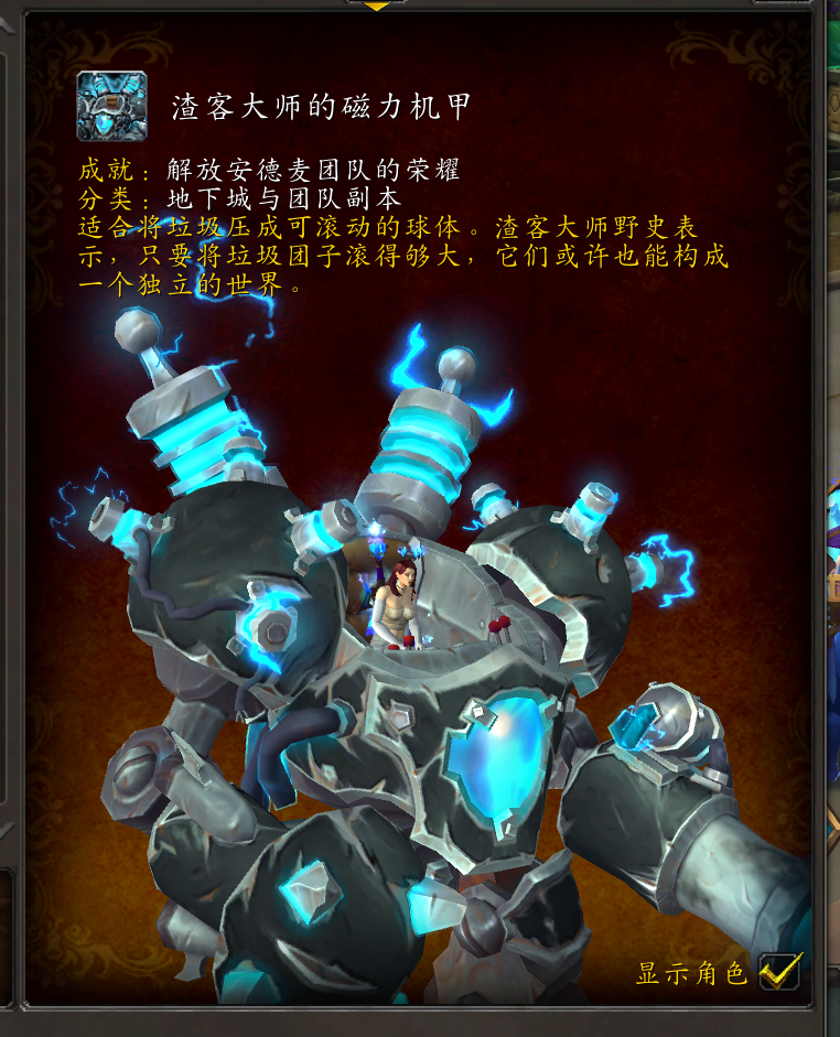 魔兽世界：11.1最帅坐骑出炉，这闪电特效无敌了！