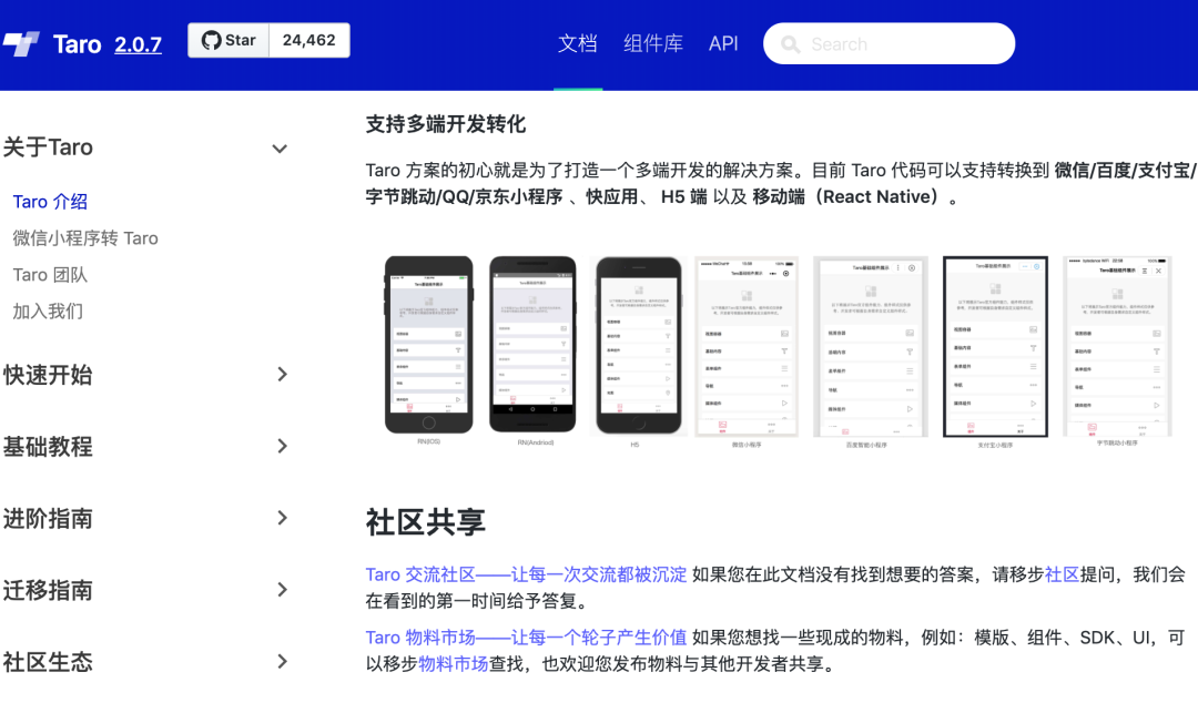 《吐血整理》系列 前端开发工具、组件库集合