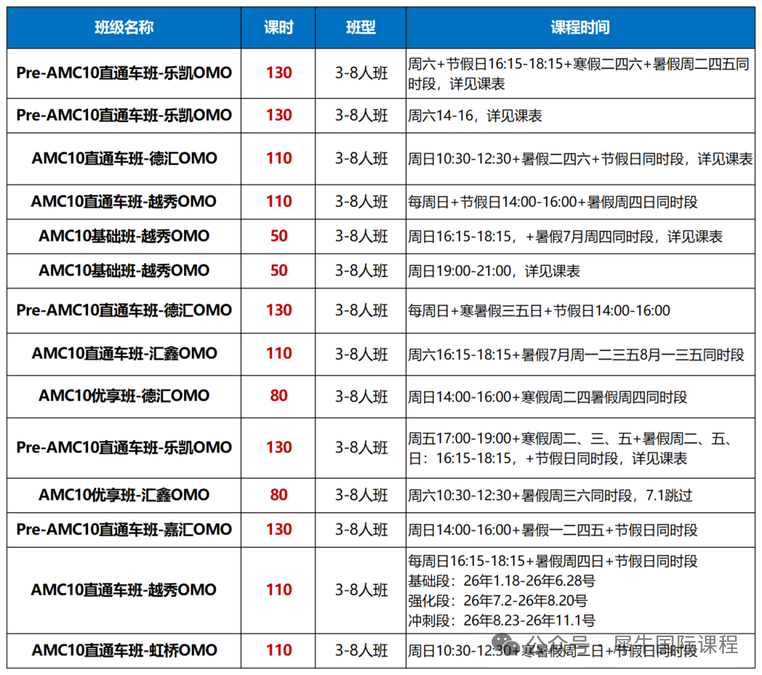 课表图_Sheet1.png