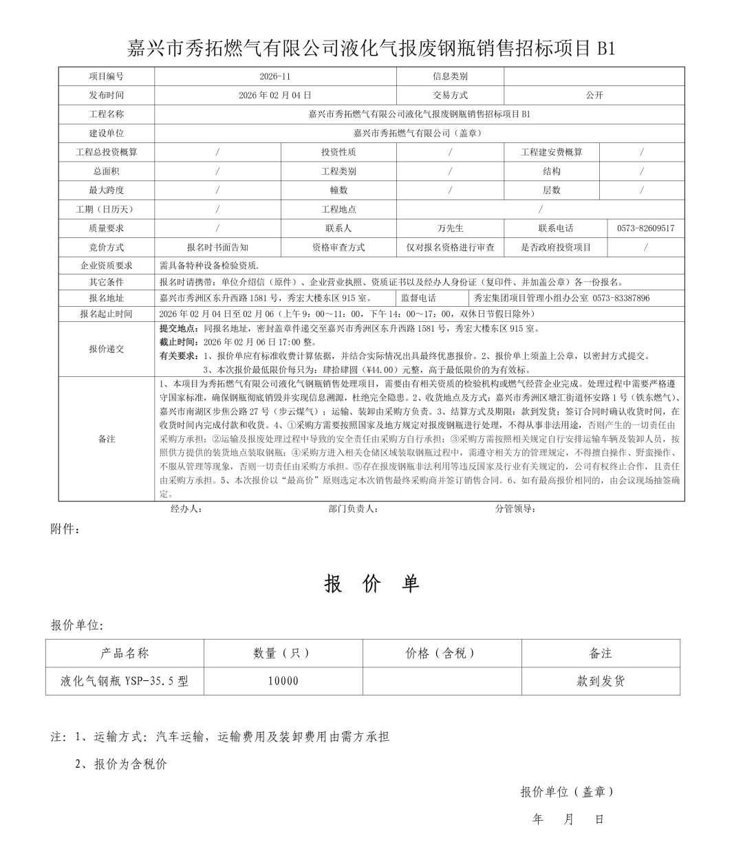 640_wx_fmt_png_from_appmsg