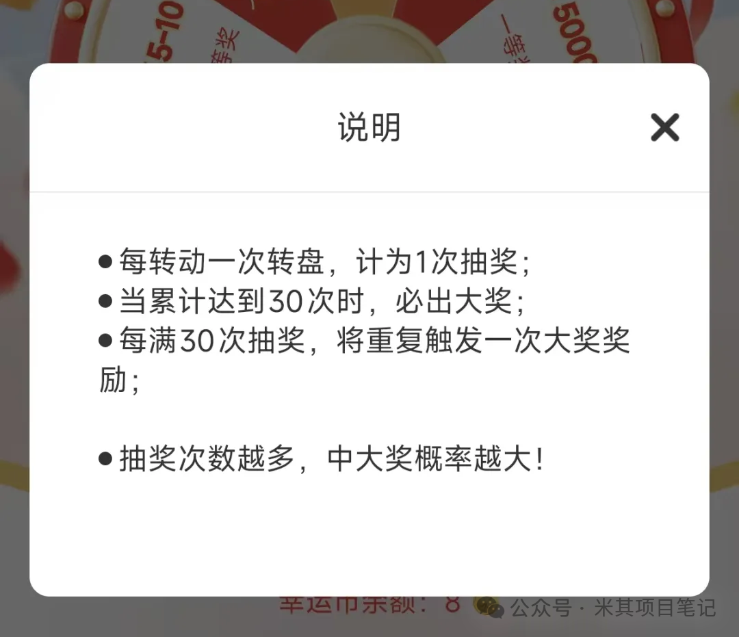 幸运城（2）