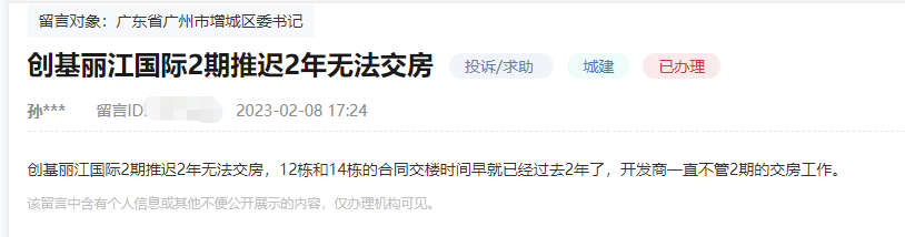 广州多个暴雷房企的楼盘已经复工！