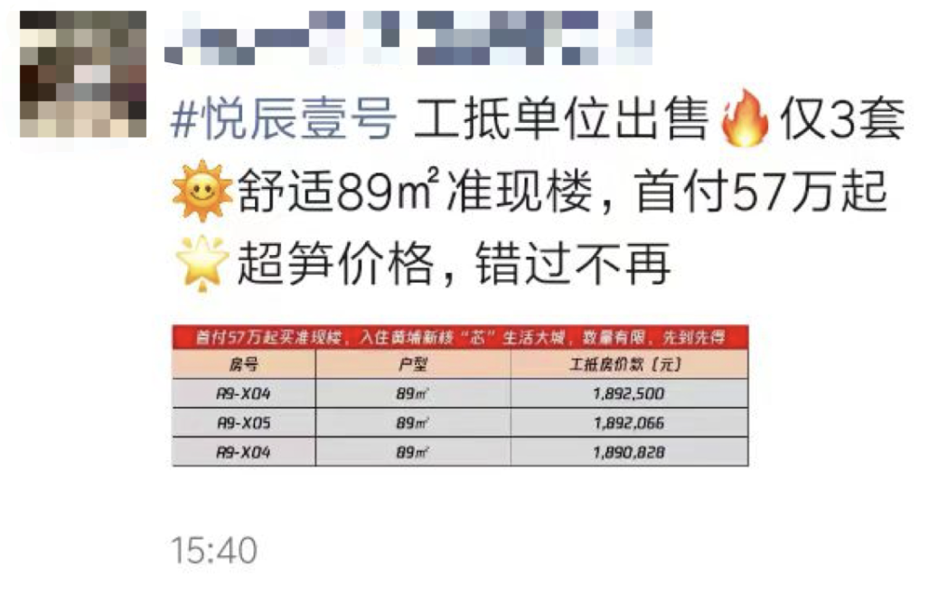 知识城悦辰壹号