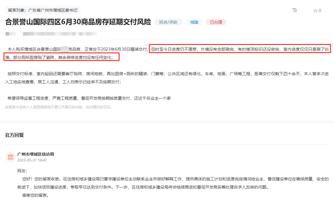 超1700套！这个月，增城8盘将收楼！涉及6大镇街！