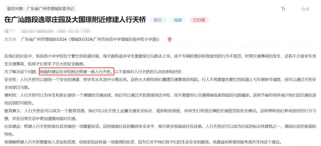 执信周边将建人行天桥！港龙皇朝龙湾壹号配建小学也有消息！