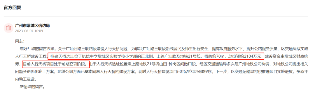 执信周边将建人行天桥！港龙皇朝龙湾壹号配建小学也有消息！