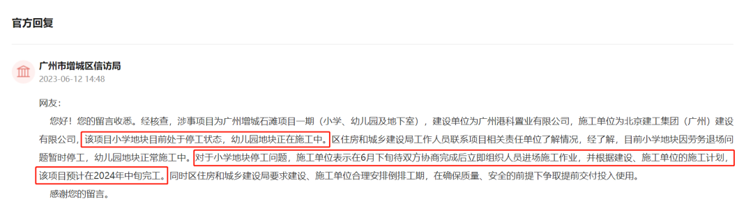 执信周边将建人行天桥！港龙皇朝龙湾壹号配建小学也有消息！