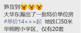 朱村地铁新盘1.4万，石滩单价9千，能买吗？