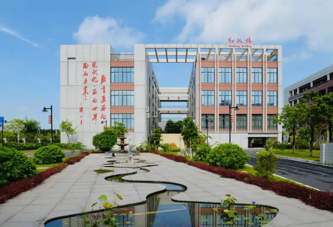 广州增城外国语实验中学