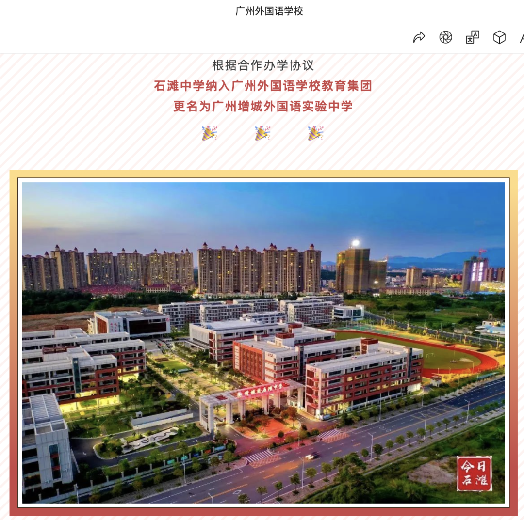 广汕高铁开通后，石滩能否逆天改命？