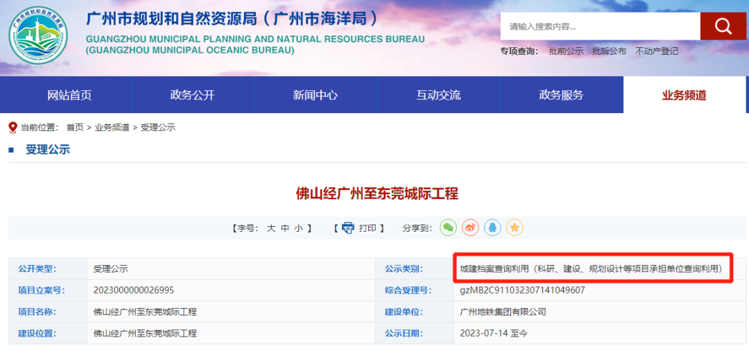 广州地铁28号线即将开工，老黄埔新塘超10盘迎利好