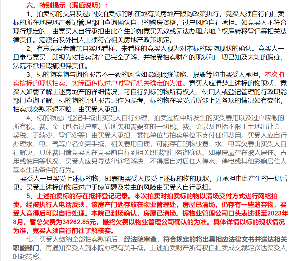 碧桂园城市花园