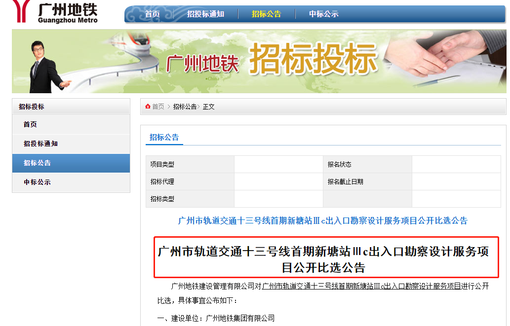 增城将新建一个地铁出入口，利好哪些楼盘？