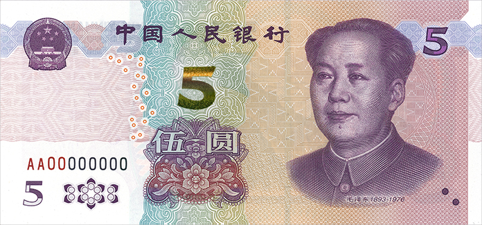 最新版5元人民币来了！真颜曝光，广东人笑了（组图） - 2