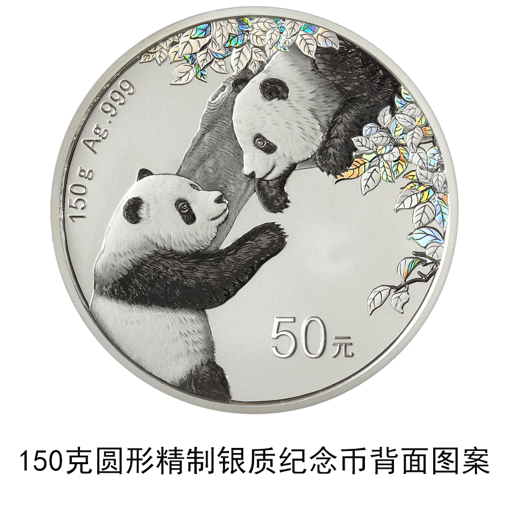 重磅】2023年10元熊猫纪念币发行！开始预订！ - 全民收藏网