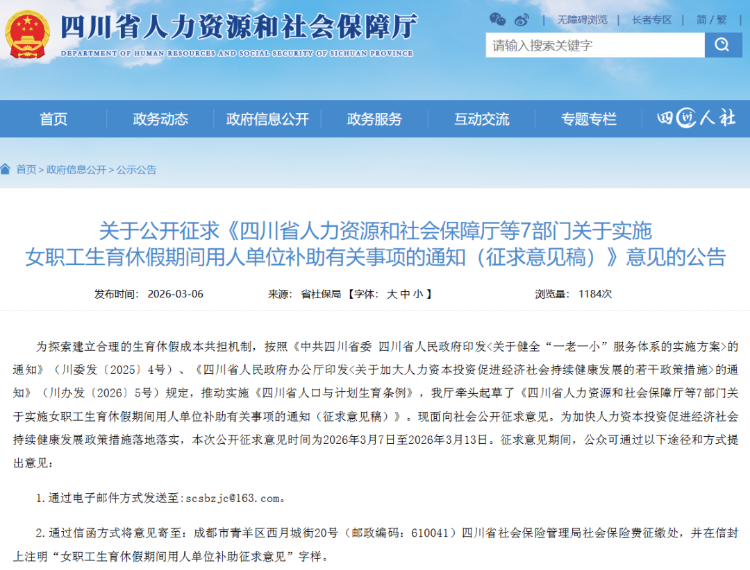 局部截取_20260309_112630.png