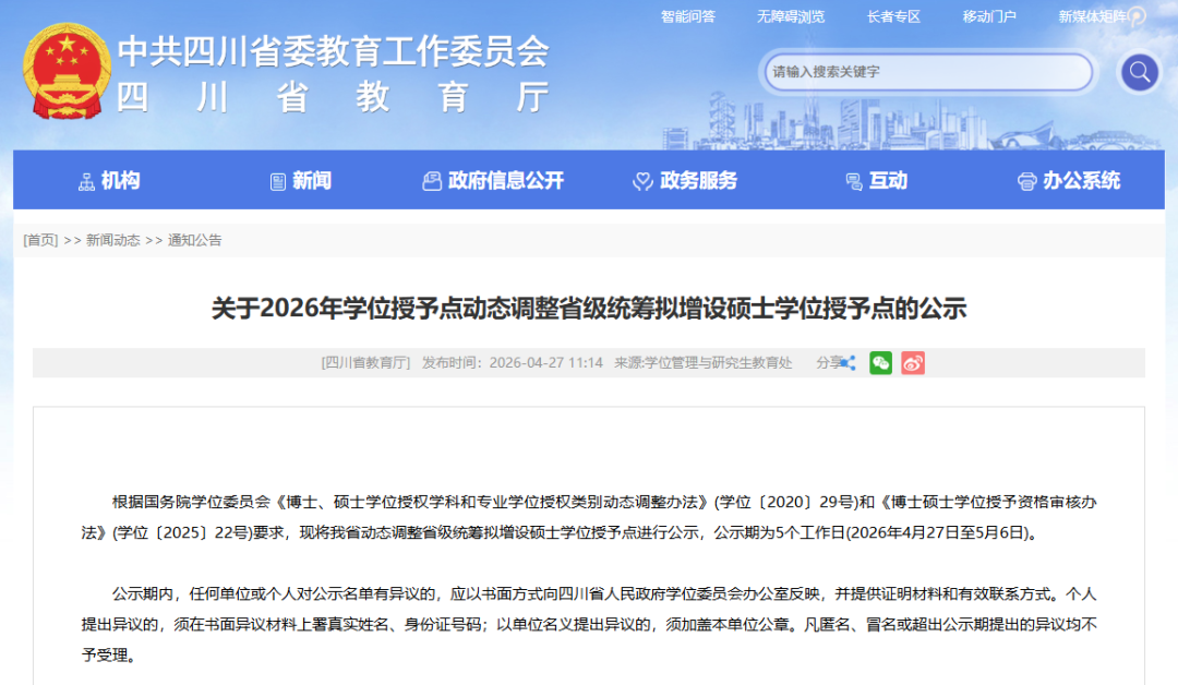 局部截取_20260428_104656.png