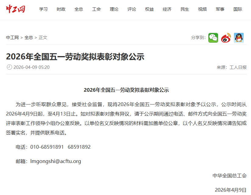局部截取_20260409_093817.png