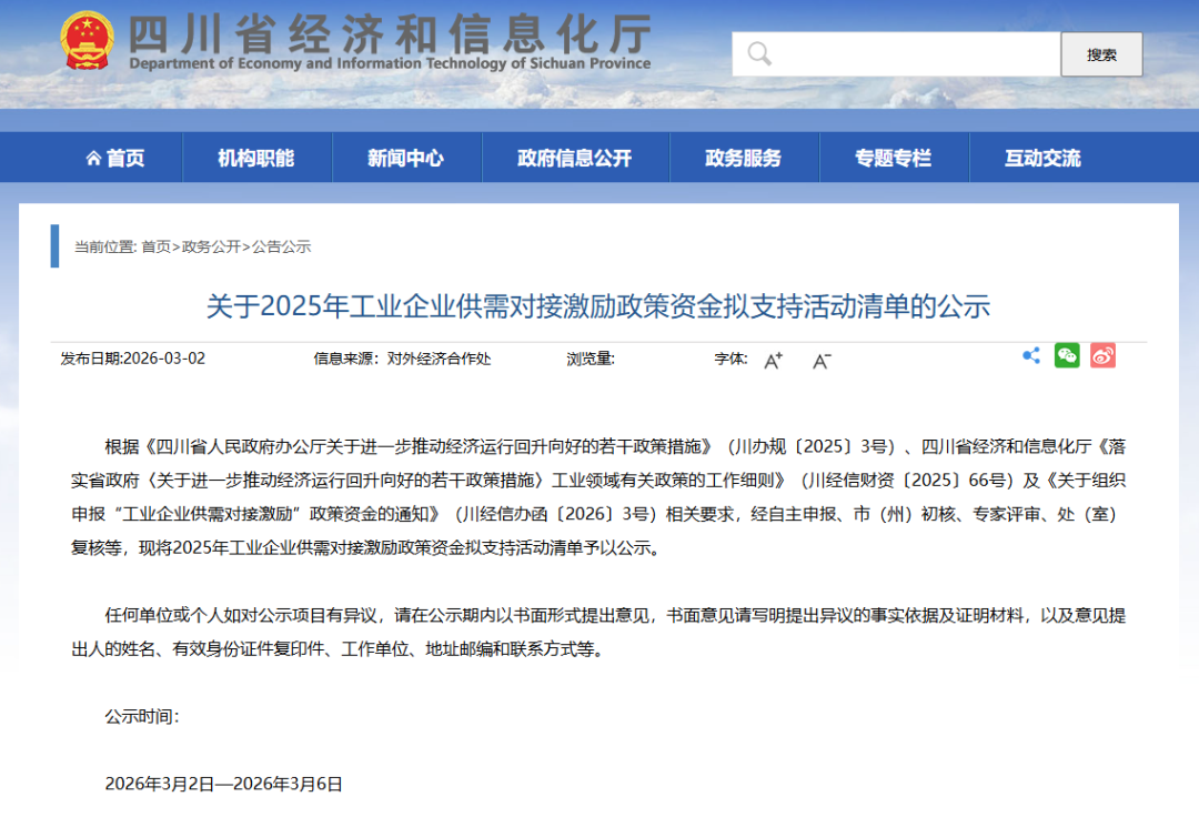局部截取_20260303_115148.png