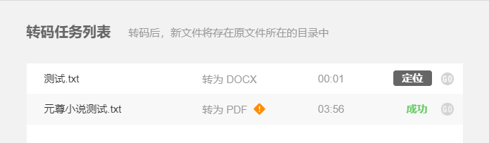 吾爱破解置顶神器，功能一个比一个牛逼！