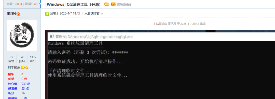 吾爱破解置顶神器，功能一个比一个牛逼！