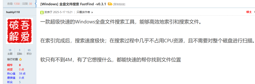 吾爱破解置顶神器，功能一个比一个牛逼！