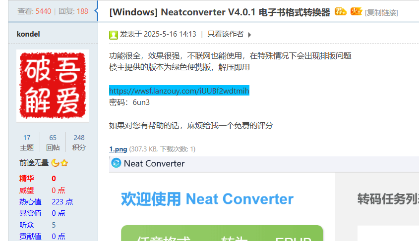 吾爱破解置顶神器，功能一个比一个牛逼！