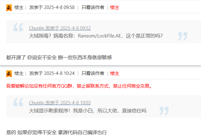 吾爱破解置顶神器，功能一个比一个牛逼！