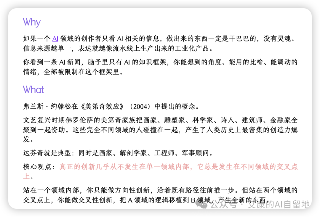 卡片笔记法搭配Obsidian：把知识库变成内容永动机解决写作卡点