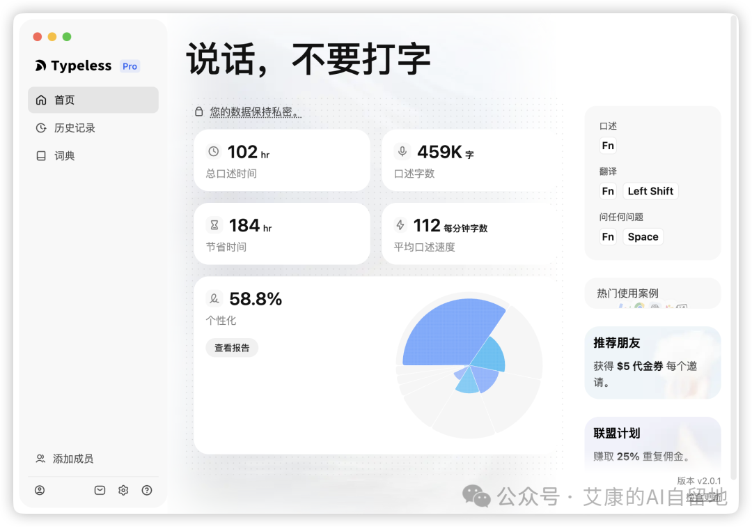 费曼学习法搭配AI Agent：高效知识内化与反馈闭环实践
