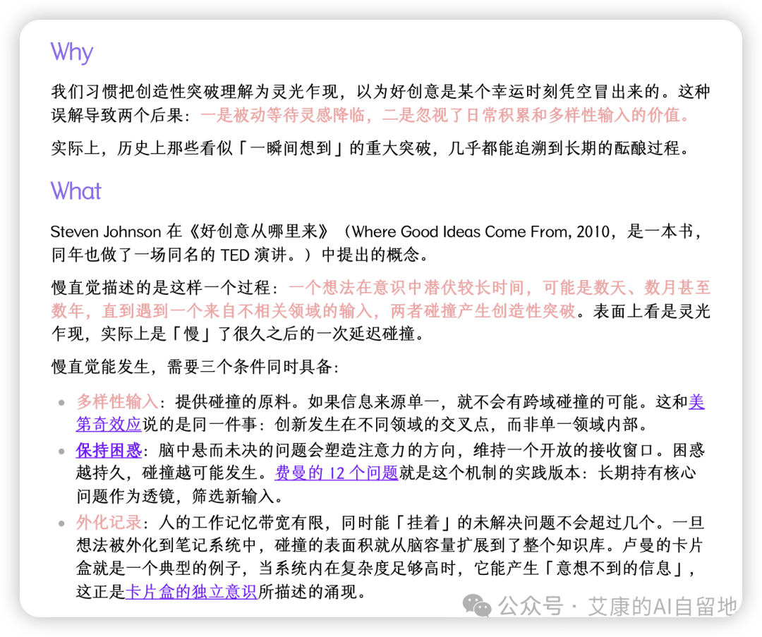 卡片笔记法搭配Obsidian：把知识库变成内容永动机解决写作卡点