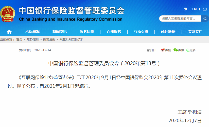 银保监会：鼓励保险与金融科技融合！特许全球金融科技师CGFT职业前景继续向好！