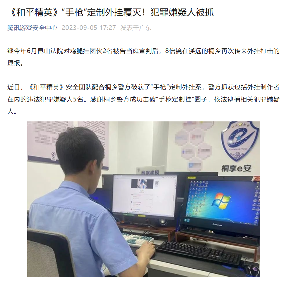 和平精英开挂对手机有影响吗_和平精英怎么才能开挂_和平精英开挂了还能解封吗