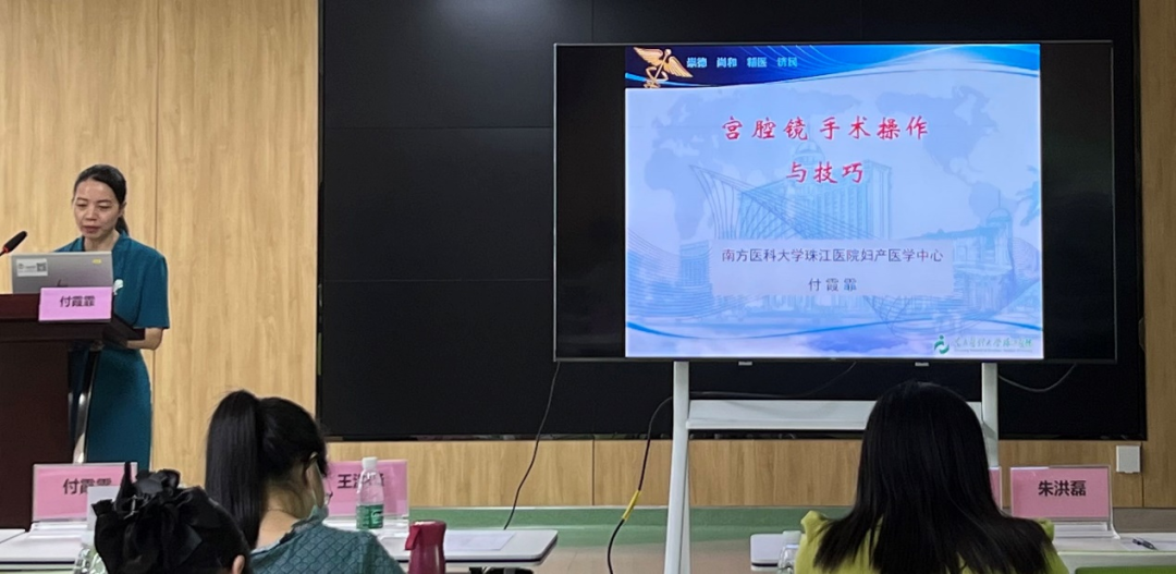 拟宫腔镜怎么做南方医科大学珠江医院承办“小”宫腔，大学问-第五期宫腔镜模拟培训班圆满落幕_https://www.jmylbn.com_新闻资讯_第6张