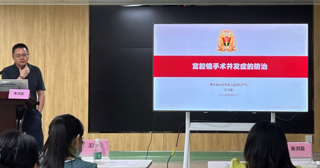 拟宫腔镜怎么做南方医科大学珠江医院承办“小”宫腔，大学问-第五期宫腔镜模拟培训班圆满落幕_https://www.jmylbn.com_新闻资讯_第9张