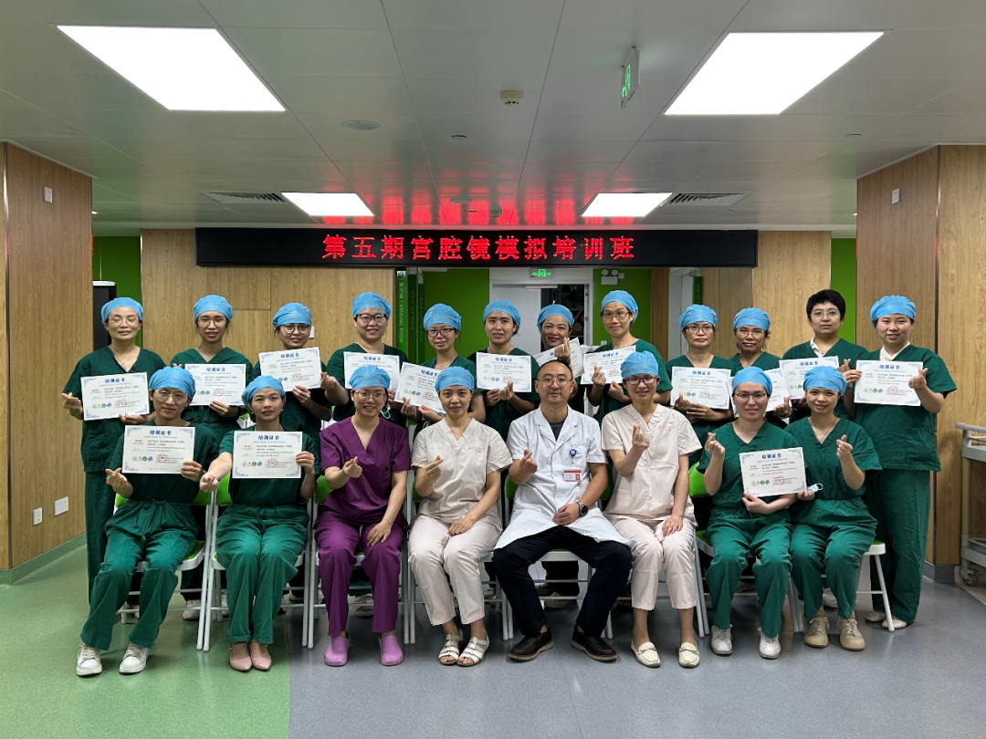 拟宫腔镜怎么做南方医科大学珠江医院承办“小”宫腔，大学问-第五期宫腔镜模拟培训班圆满落幕_https://www.jmylbn.com_新闻资讯_第18张