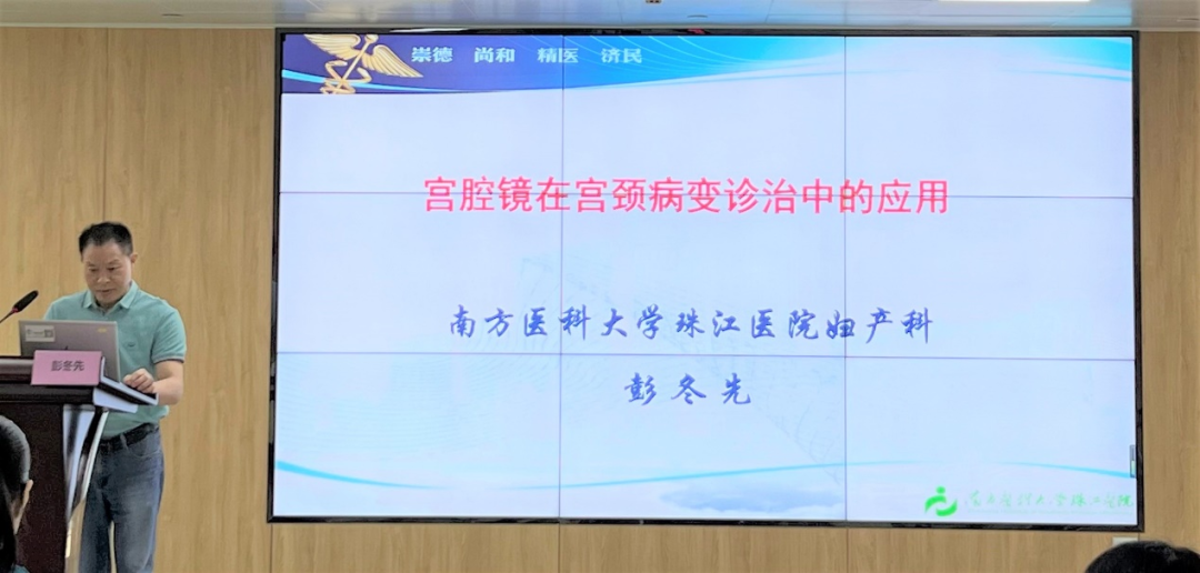 拟宫腔镜怎么做南方医科大学珠江医院承办“小”宫腔，大学问-第五期宫腔镜模拟培训班圆满落幕_https://www.jmylbn.com_新闻资讯_第4张