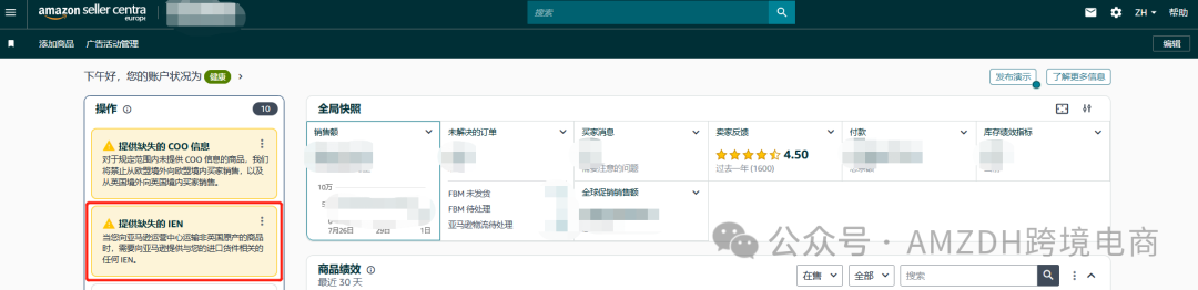 8月18日起执行！亚马逊英国站未提交IEN无法创建新货件