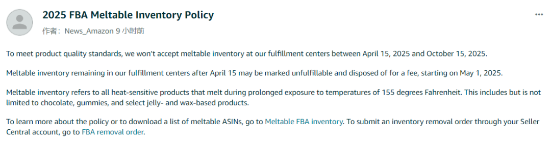 亚马逊美国站公告：4月15日前移除可熔化FBA库存