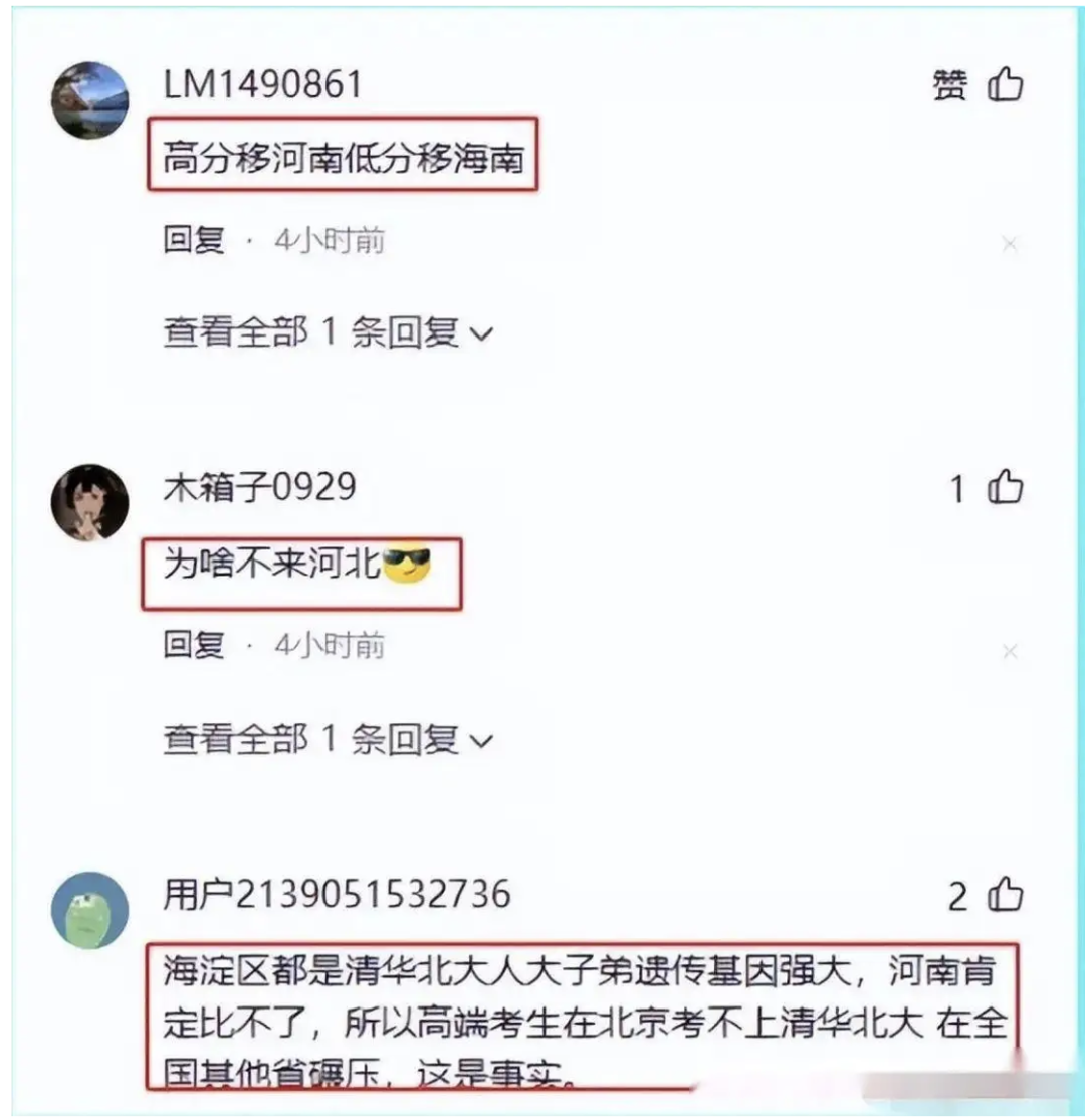 高考694分清北争抢