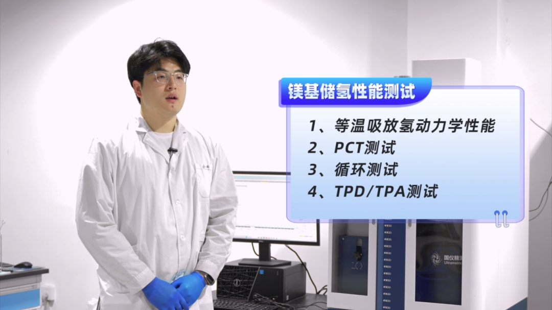 重慶新型儲能材料與裝備研究院：儲氫“鎂”出新高度——攜手國儀量子共拓固態(tài)儲氫產(chǎn)業(yè)化藍圖