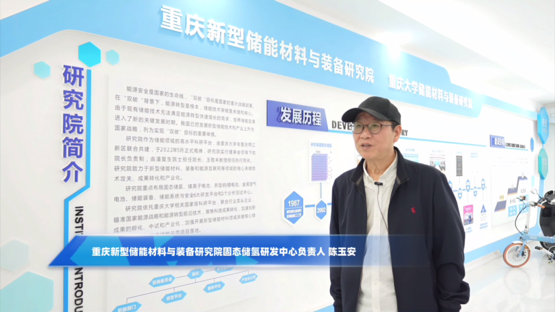 重慶新型儲能材料與裝備研究院：儲氫“鎂”出新高度——攜手國儀量子共拓固態(tài)儲氫產(chǎn)業(yè)化藍圖