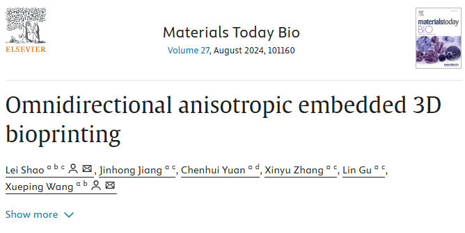 從生物制造到3D打印，國儀電鏡助力寧波大學醫(yī)工創(chuàng)新進程